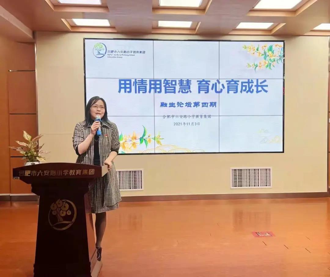 用情用智慧 育心育成长