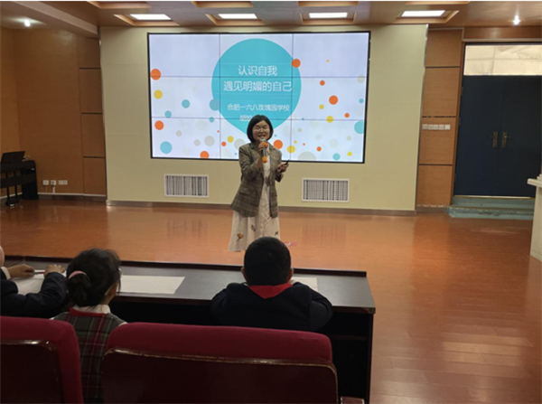认识自我 遇见明媚的自己：六小四年级心理健康活动