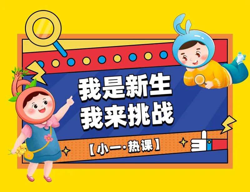 快来挑战！说好话！