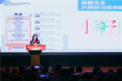 【六小·红领巾】朱清萍校长在新时代少先队工作创新分享会上发言